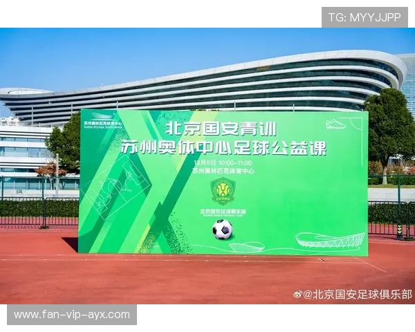 足球俱乐部在青训中实施未成年信息保护与数据安全制度，青少年足球俱乐部简介